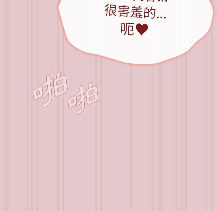 分组换换爱第63话