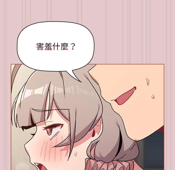 分组换换爱第63话