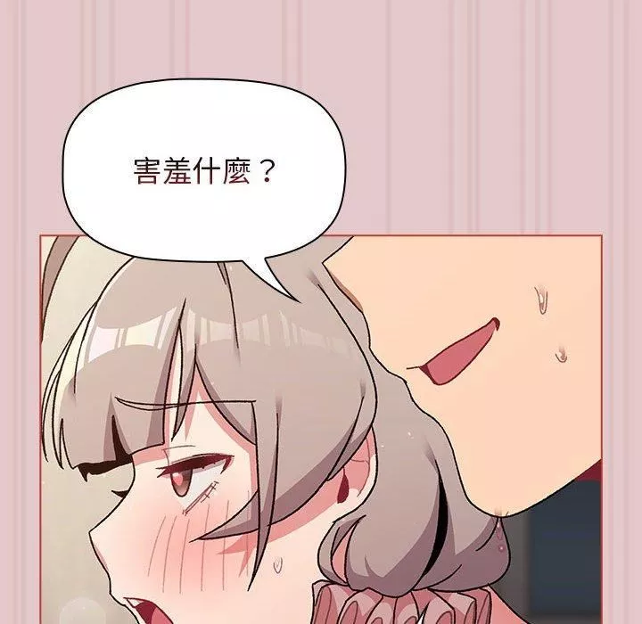 分组换换爱-第63话 - 图片 68