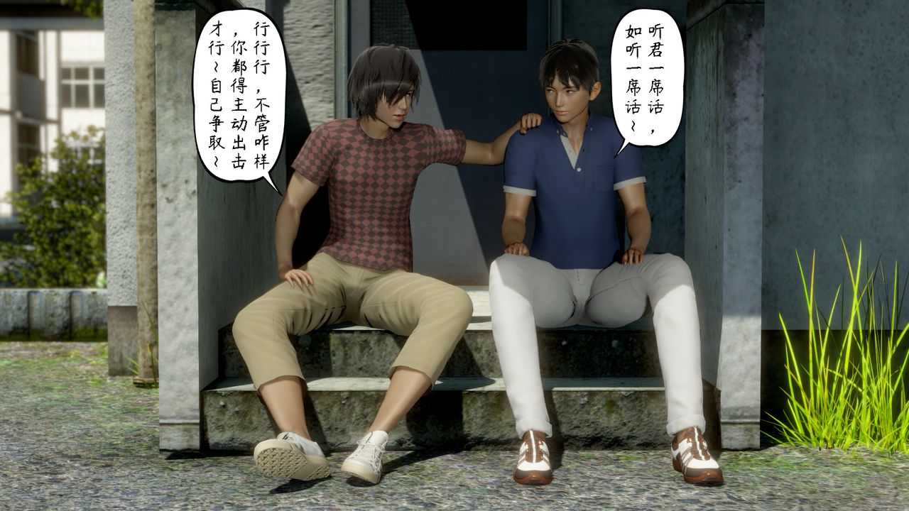 [3D]美母教师+番外篇第05话