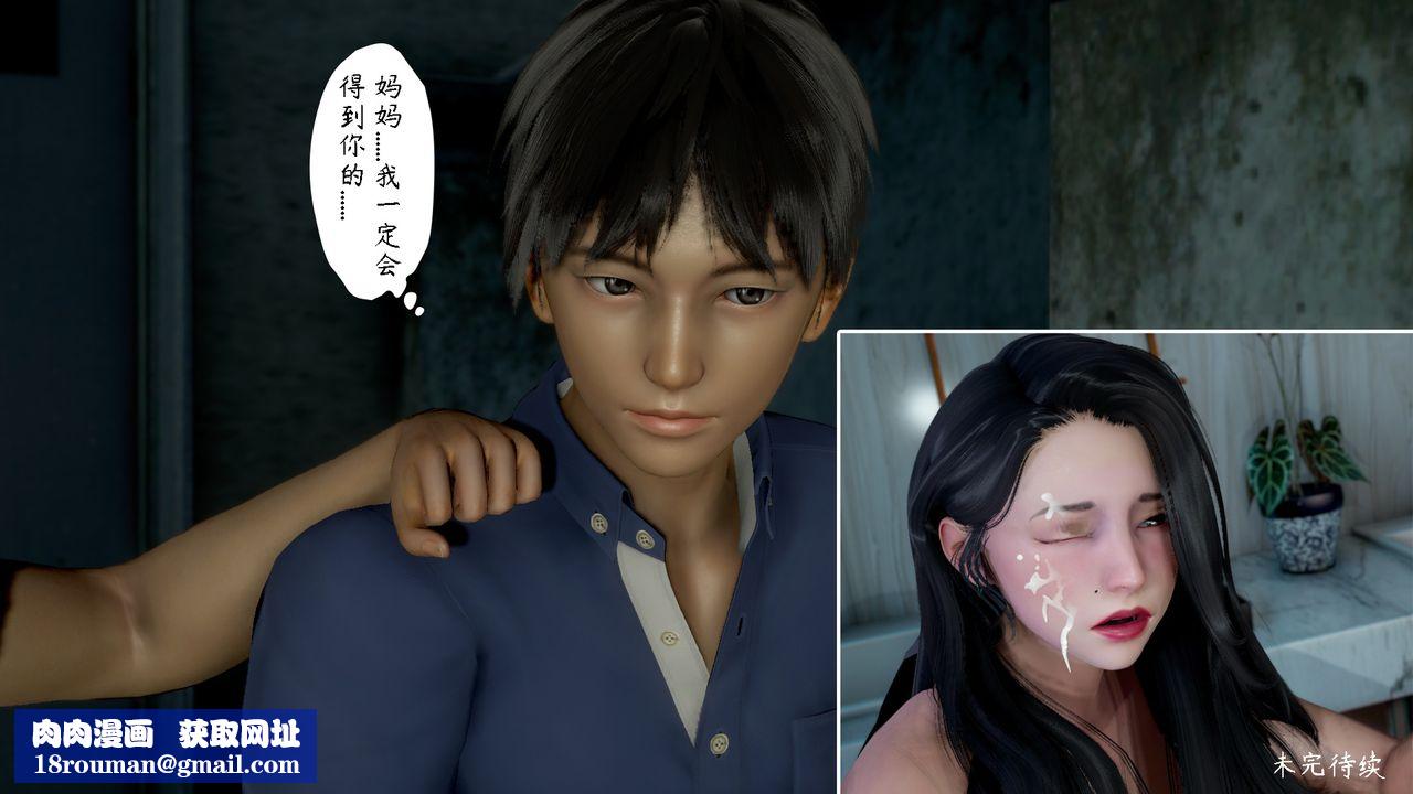 [3D]美母教师+番外篇第05话