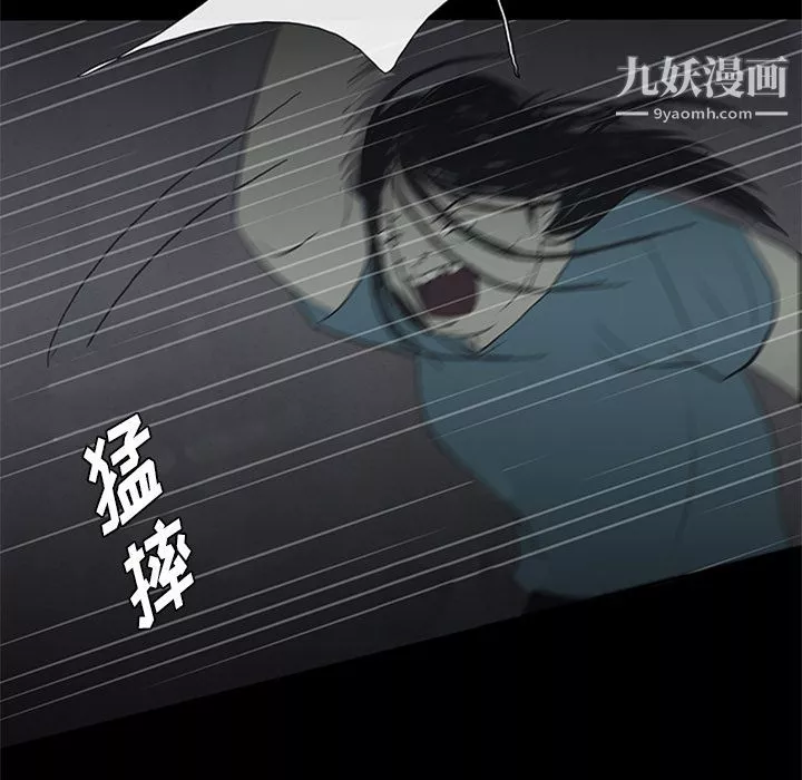 盗脸人-第9话 - 图片 60
