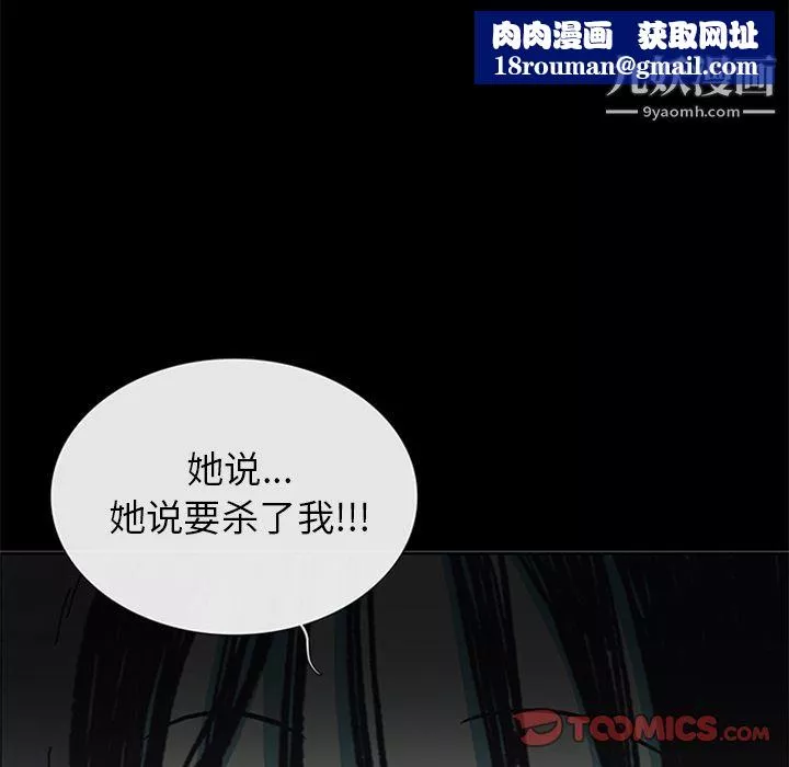 盗脸人-第9话 - 图片 58