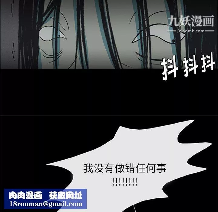 盗脸人-第9话 - 图片 59