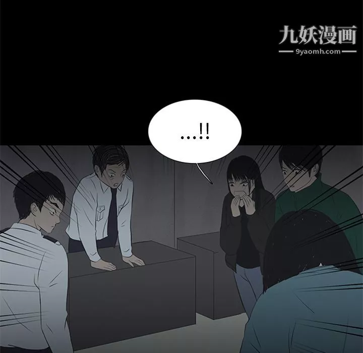 盜臉人第9話