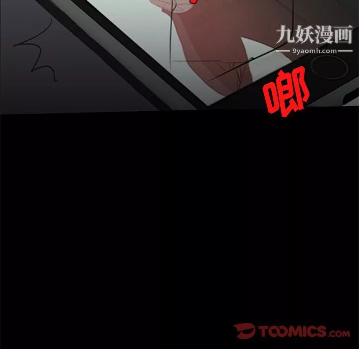 盜臉人第9話