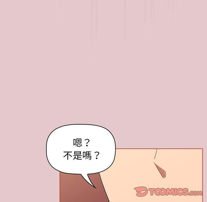 分组换换爱第63话