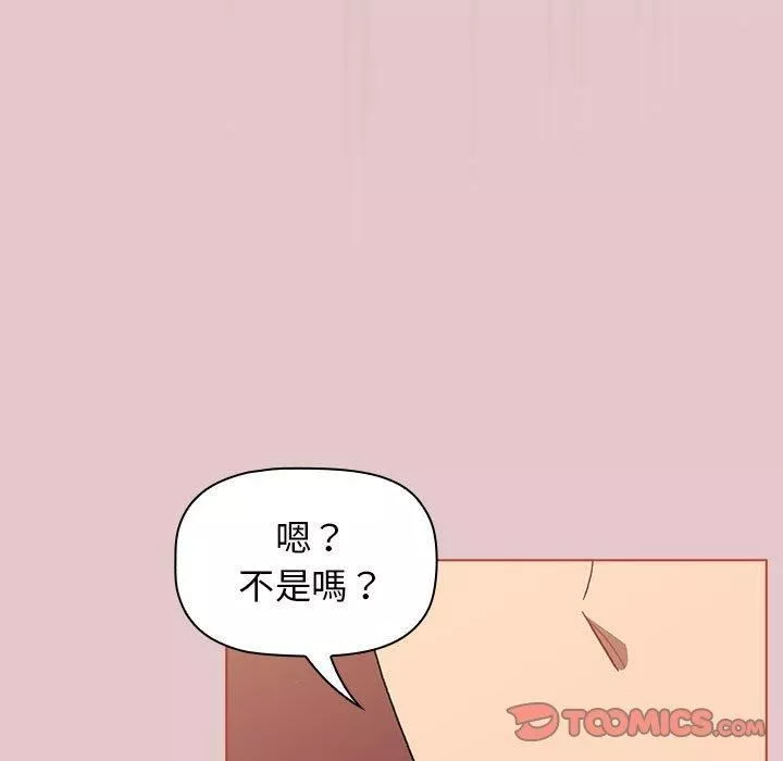 分組換換愛第63話