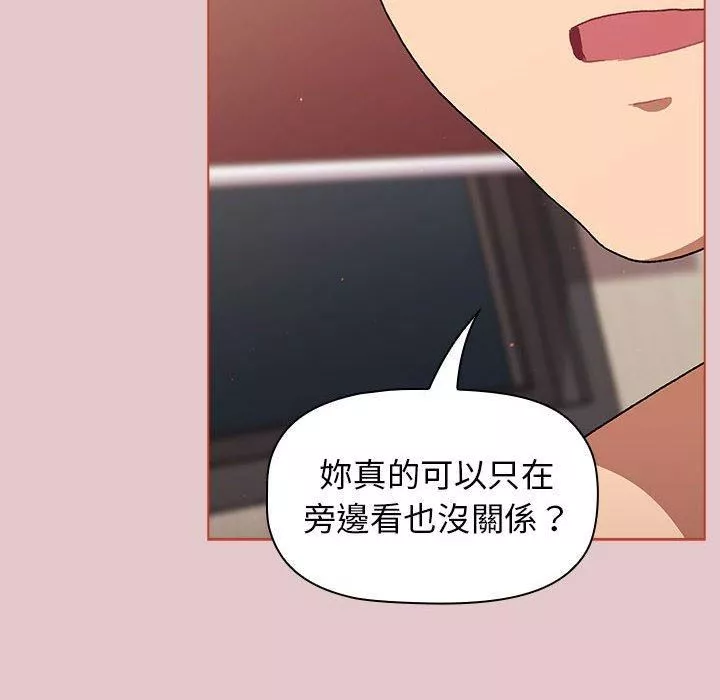 分组换换爱-第63话 - 图片 76