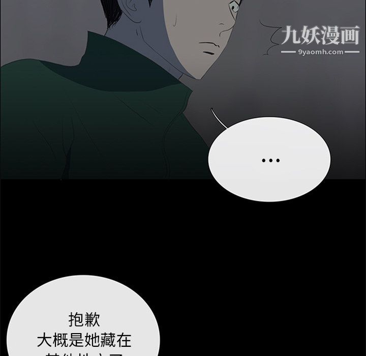 盗脸人第9话