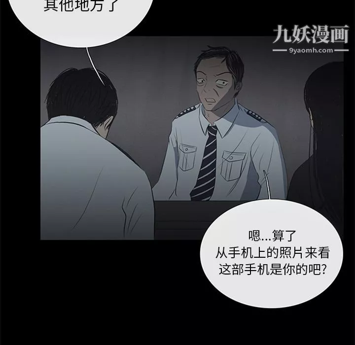 盜臉人第9話