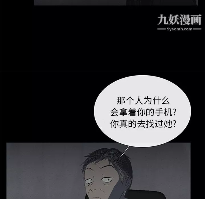 盜臉人第9話