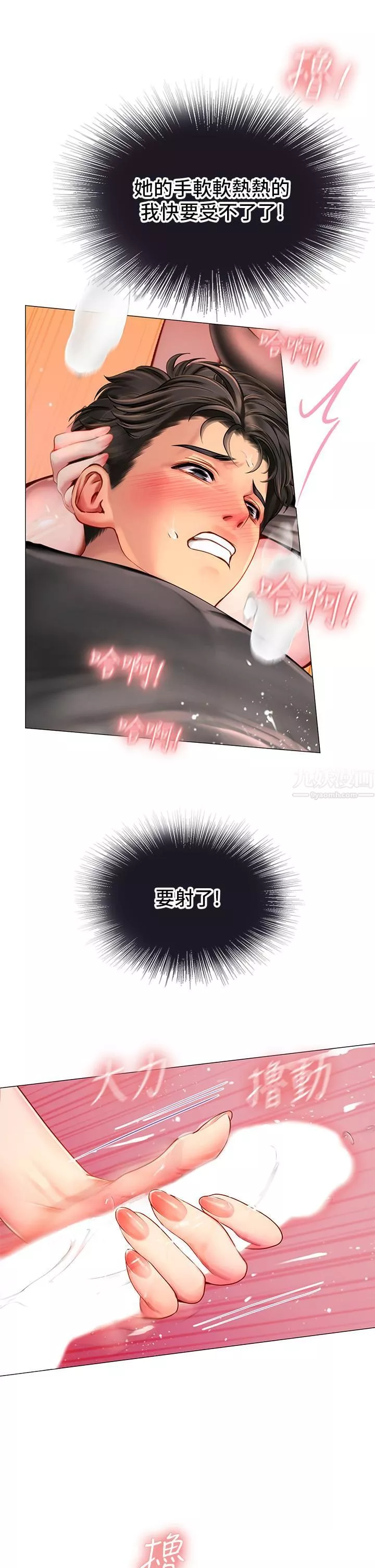 海女实习生-第3话-狂吸勐舔人妻酥胸 - 图片 62
