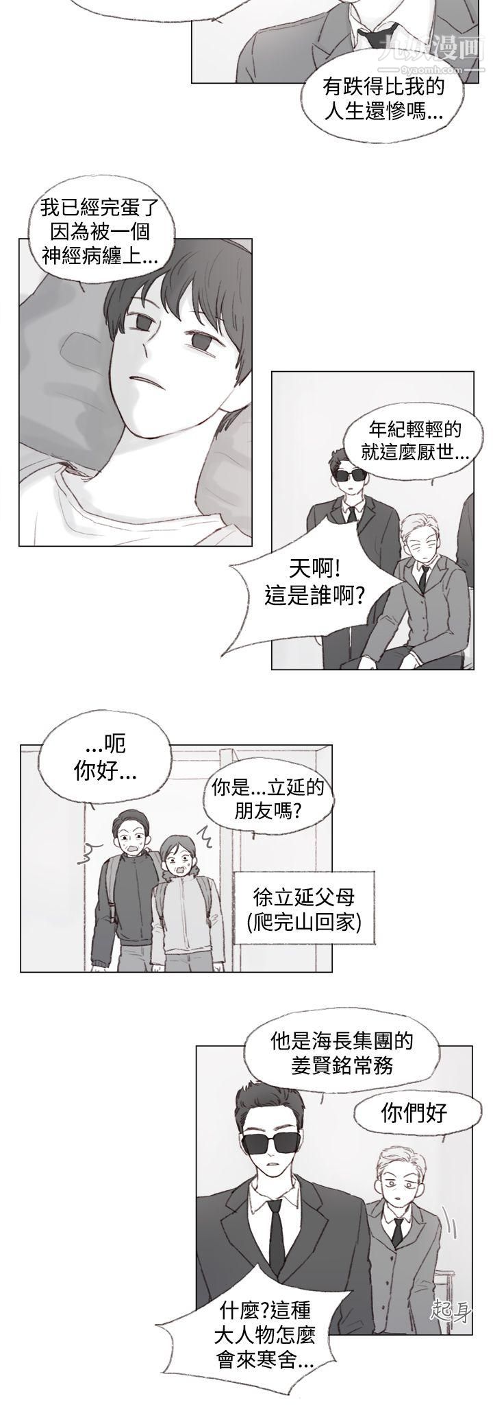 调教坏男人第3话