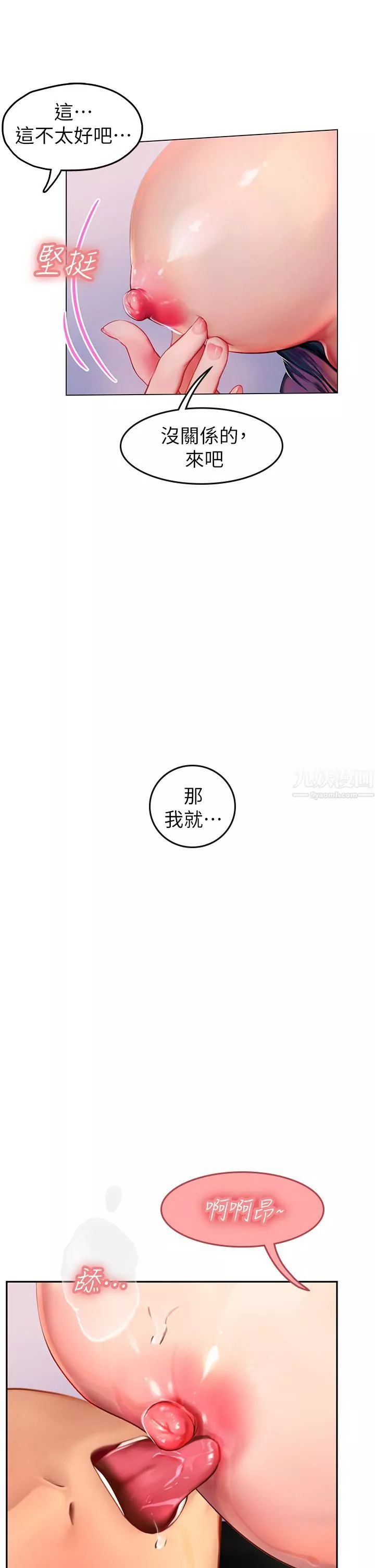 海女实习生-第3话-狂吸勐舔人妻酥胸 - 图片 64