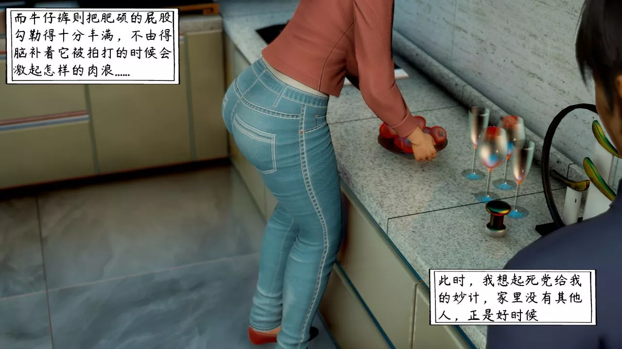[3D]美母教师+番外篇-第06话 - 图片 5