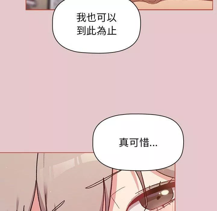 分組換換愛第63話