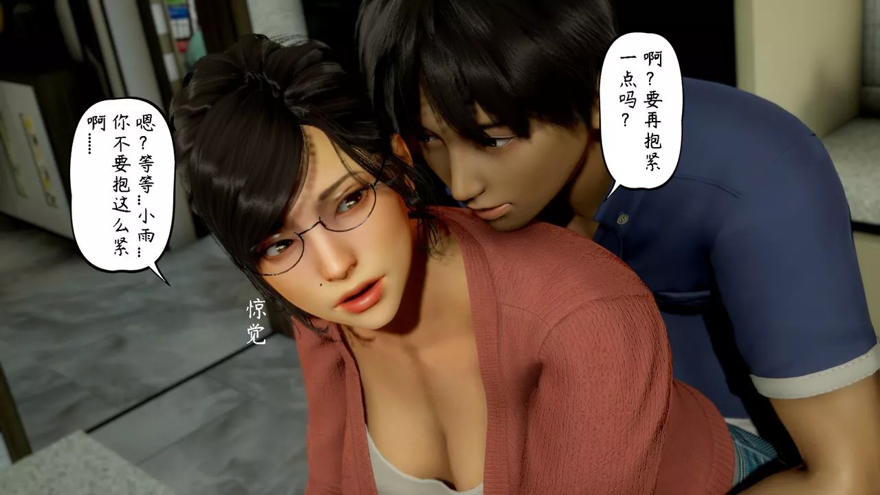 [3D]美母教师+番外篇-第06话 - 图片 8