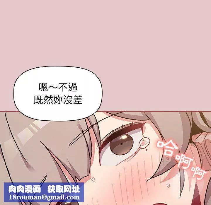 分组换换爱-第63话 - 图片 87