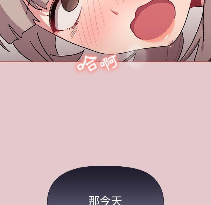 分组换换爱第63话