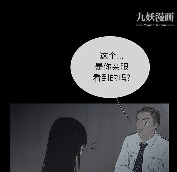 盗脸人-第9话 - 图片 75