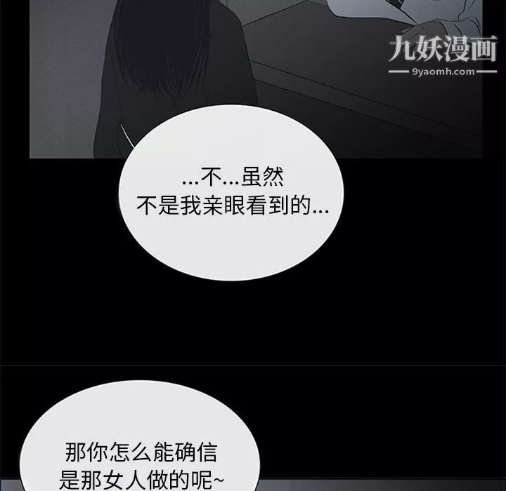 盜臉人第9話