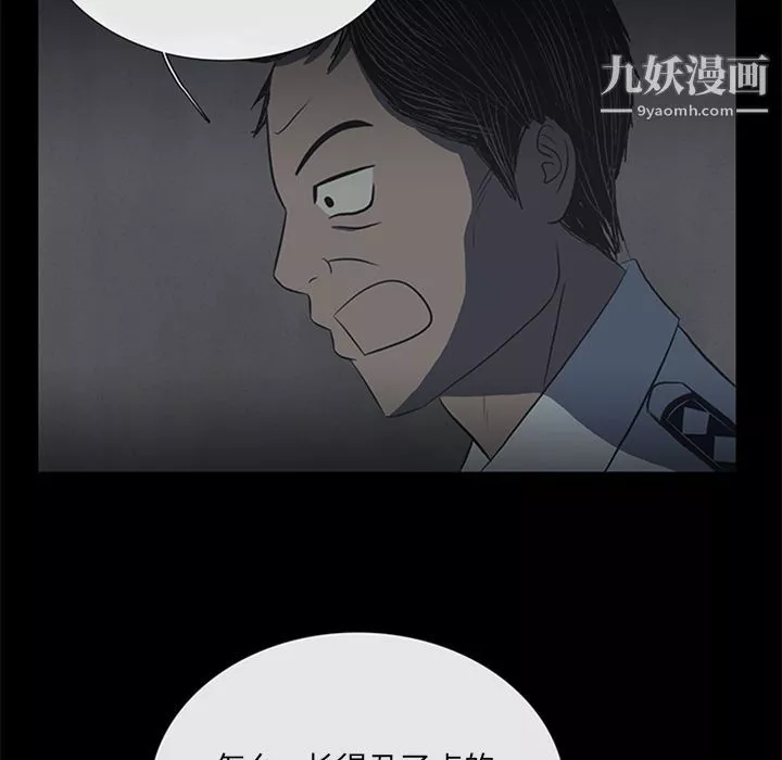 盗脸人-第9话 - 图片 79