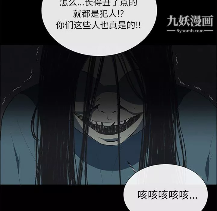 盗脸人-第9话 - 图片 80