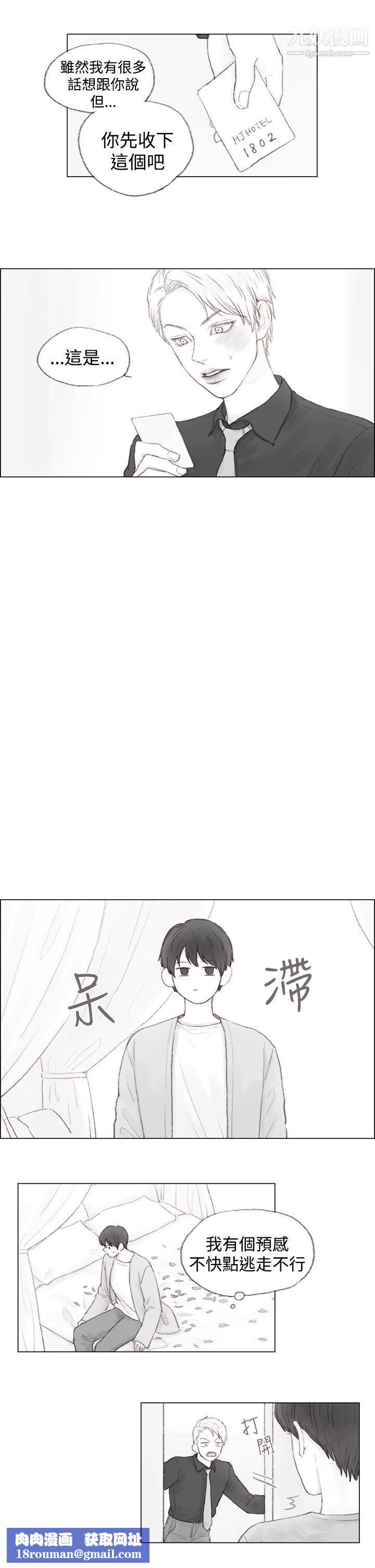 调教坏男人第3话