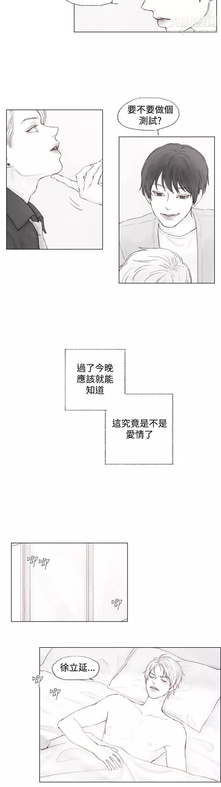 调教坏男人-第3话 - 图片 12