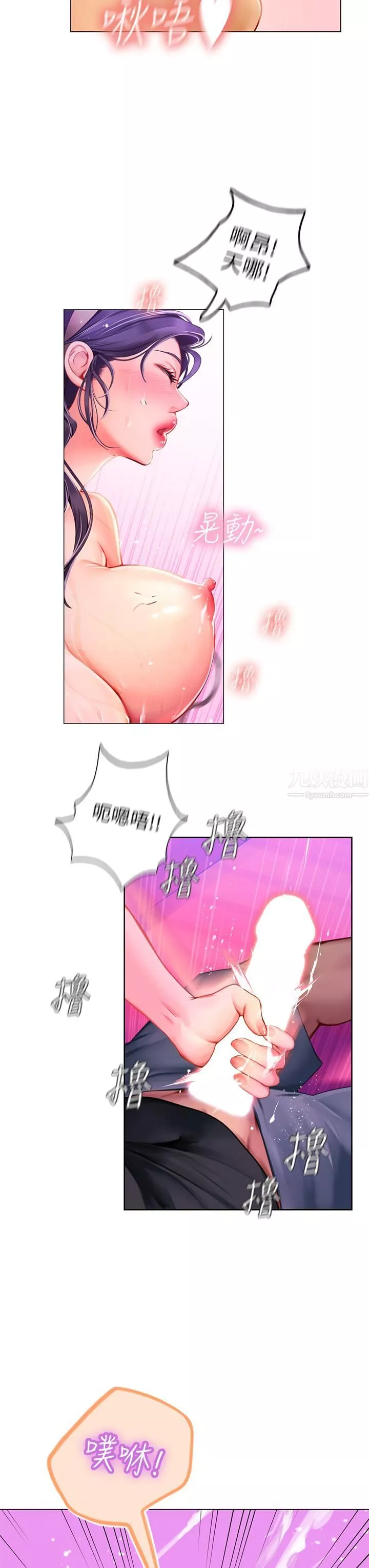 海女實習生第3話-狂吸勐舔人妻酥胸