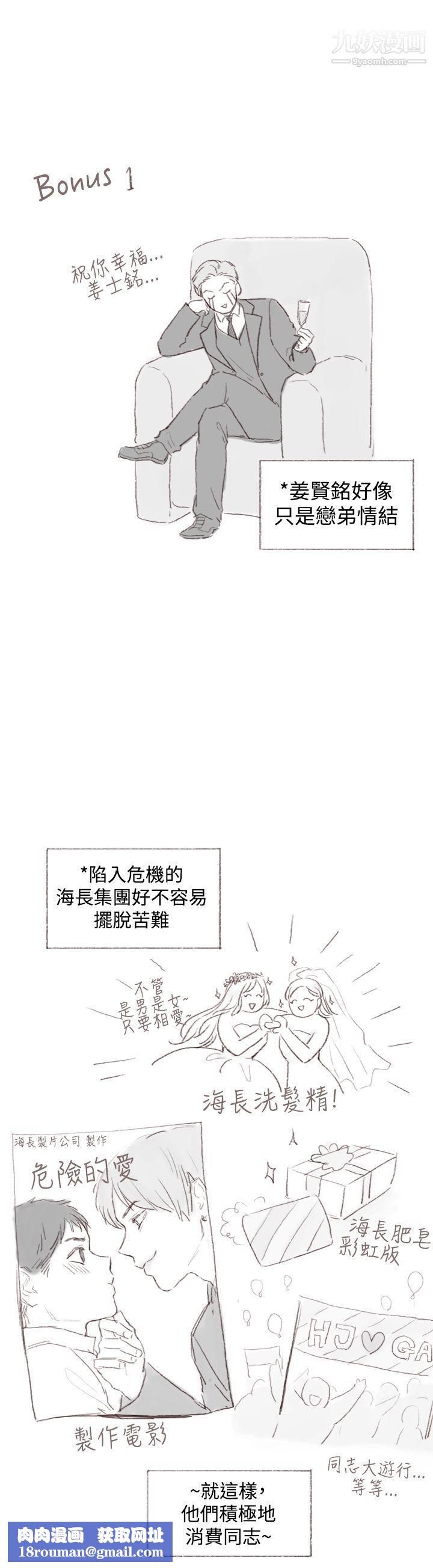 调教坏男人第3话