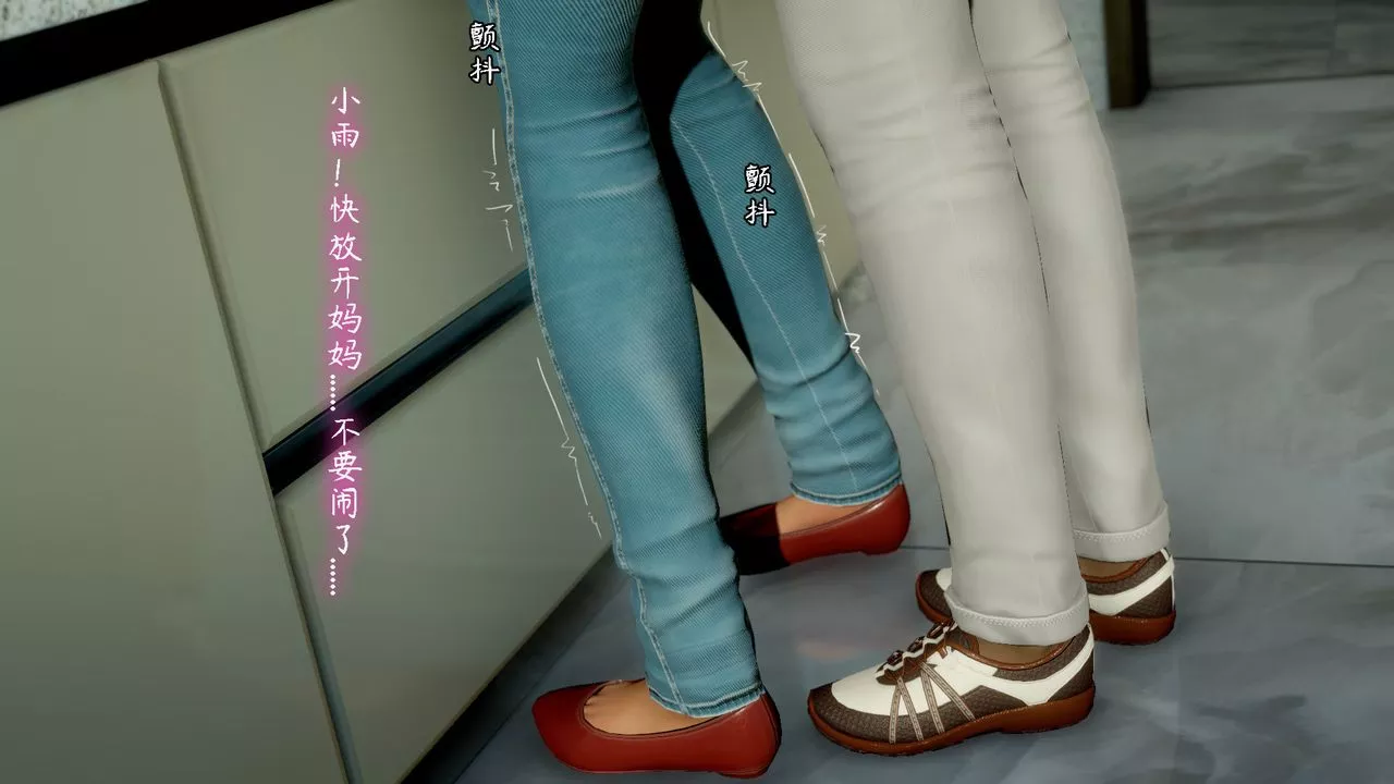[3D]美母教师+番外篇-第06话 - 图片 10