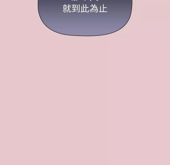 分組換換愛第63話