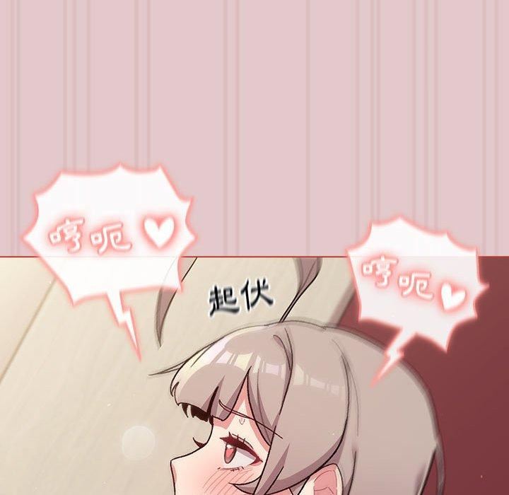 分组换换爱第63话