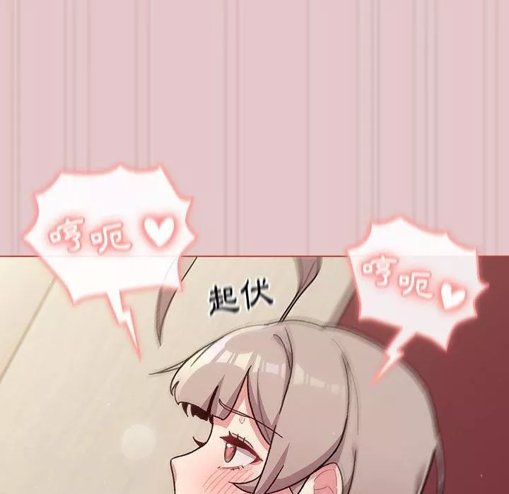 分組換換愛第63話