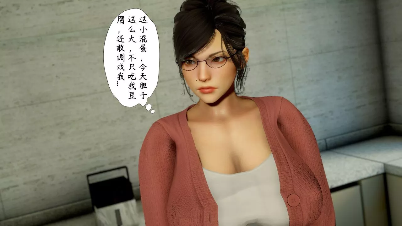 [3D]美母教師+番外篇第06話