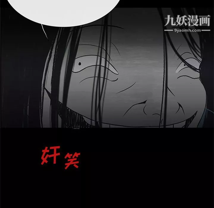 盗脸人-第9话 - 图片 83