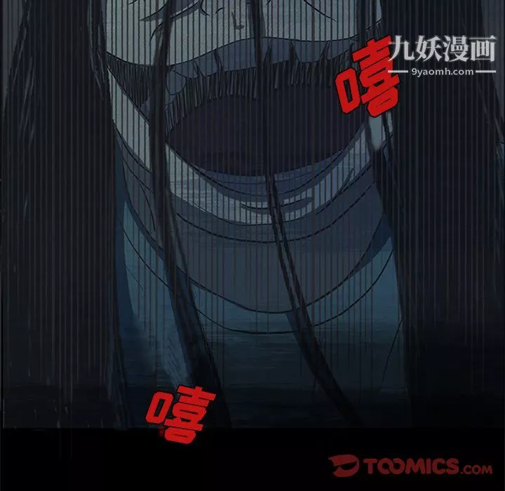 盜臉人第9話