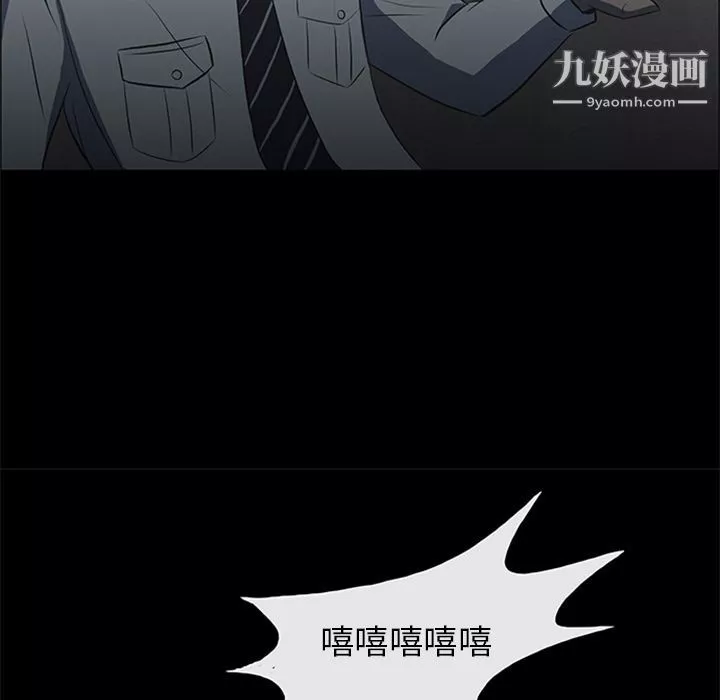 盗脸人-第9话 - 图片 88