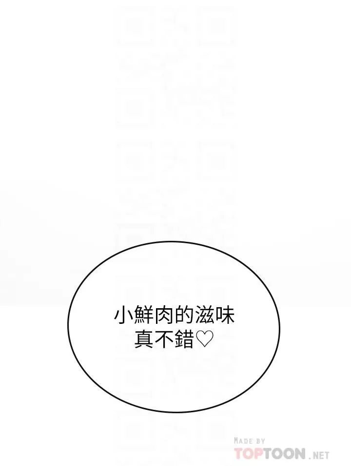 海女实习生-第4话-如火山爆发的浓浓爱液 - 图片 6