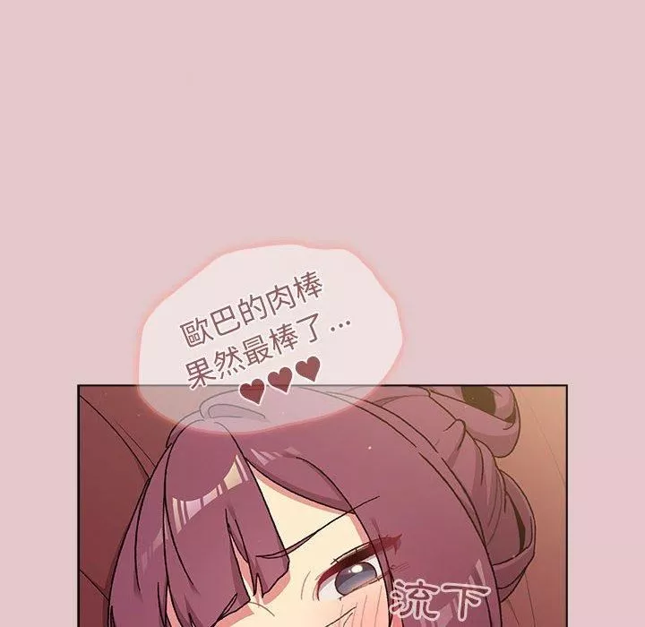 分组换换爱-第63话 - 图片 100