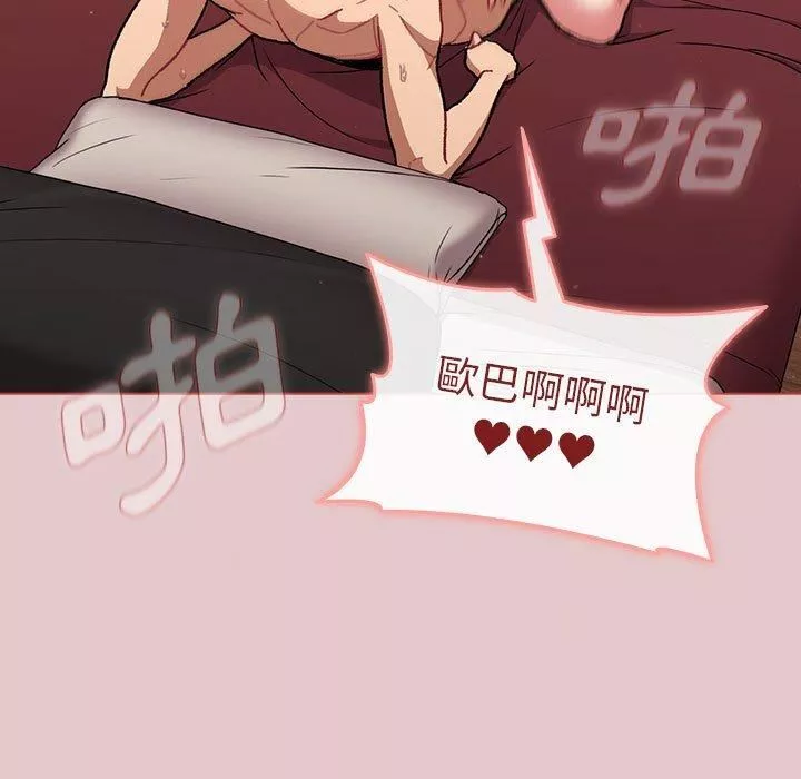 分组换换爱-第63话 - 图片 99