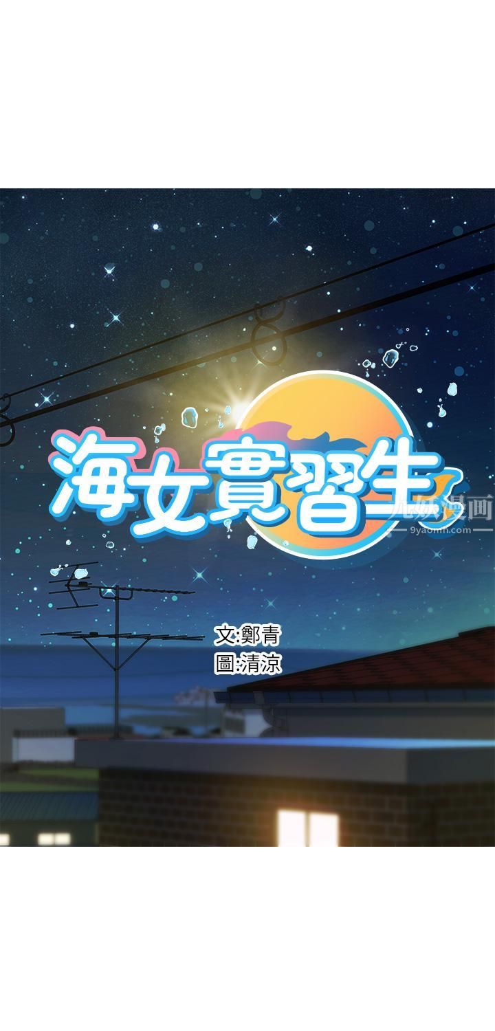 海女实习生第4话-如火山爆发的浓浓爱液