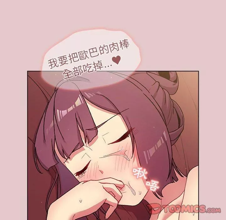 分组换换爱-第63话 - 图片 102