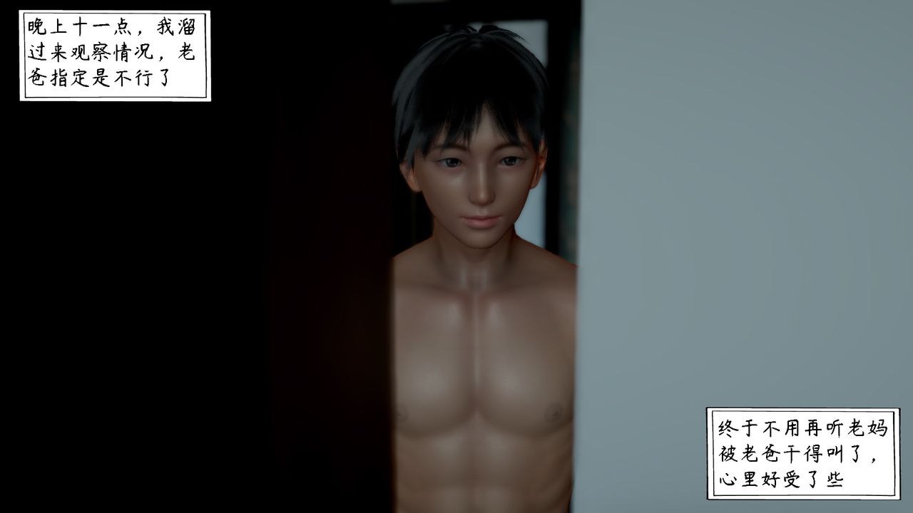 [3D]美母教师+番外篇第06话