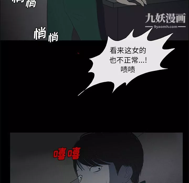 盜臉人第9話