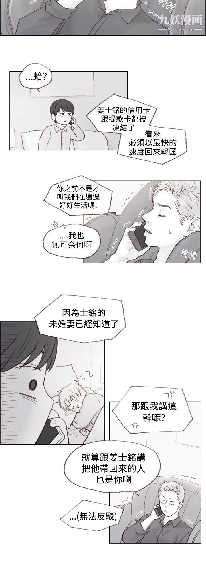 調教壞男人第4話