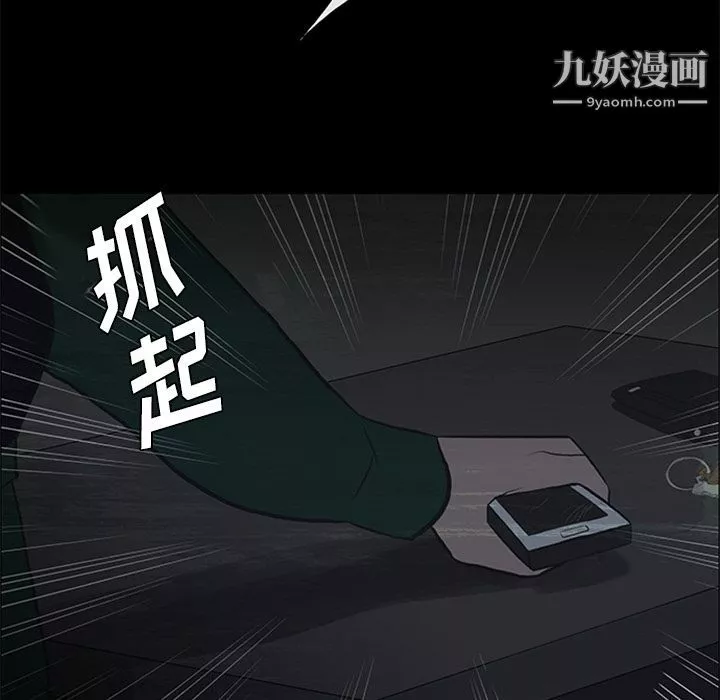 盜臉人第9話