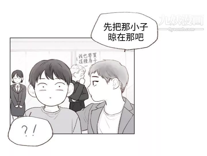 调教坏男人-第4话 - 图片 6